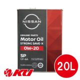 【NISSAN】 ストロング セーブ・X 0W-20 20L SP /GF-6B　全合成油