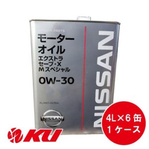 画像1: 【NISSAN】エクストラ セーブ・X　Mスペシャル 0W-30 4L×1ケース（6缶）