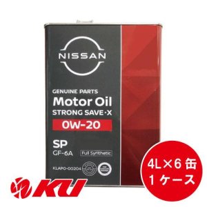 画像1: 【NISSAN】 ストロング セーブ・X 0W-20 4L×1ケース（6缶 ）SP /GF-6B　全合成油