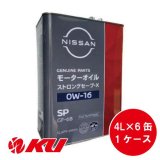 【NISSAN】ストロング セーブ・X  0W-16 4L×1ケース(6缶) SP /GF-6B 全合成油