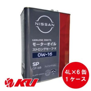画像1: 【NISSAN】ストロング セーブ・X  0W-16 4L×1ケース(6缶) SP /GF-6B 全合成油