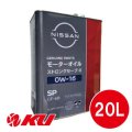 【NISSAN】ストロング セーブ・X  0W-16  20L SP /GF-6B 全合成油