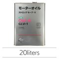 【NISSAN】ストロング セーブ・X 0W-8 GLV-1 20L