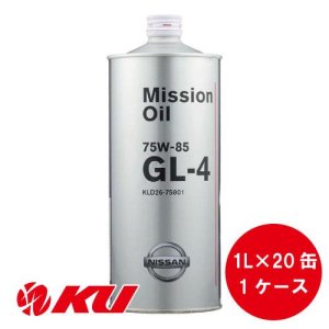 画像1: 【NISSAN】 ミッションオイル GL-4 75W-85 1L×1ケース（20缶）