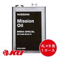 【NISSAN】ミッションオイル BNR34 スペシャル 4L×1ケース（6缶）