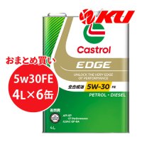 【Castrol】EDGE 5W-30 4L×1ケース(6缶)