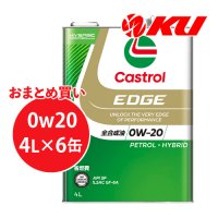 【Castrol】EDGE 0W-20 4L×1ケース(6缶)