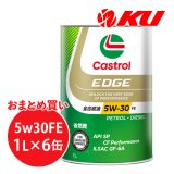 【Castrol】EDGE 5W-30 1L×1ケース(6缶)