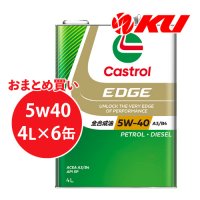 【Castrol】EDGE 5W-40 4L×1ケース(6缶)