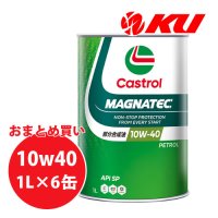 【Castrol】MAGNATEC 10W-40 1L×1ケース(6缶)