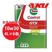 【Castrol】GTX 10W-30 SL/CF 4L×1ケース(6缶)