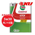 【Castrol】GTX 5W-30 SM 4L×1ケース(6缶)