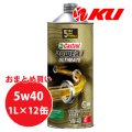 【Castrol】POWER1 ULTIMATE 4T 5W-40 1L×1ケース(12缶)