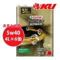 【Castrol】POWER1 ULTIMATE 4T 5W-40 4L×1ケース(6缶)
