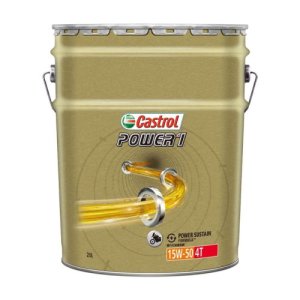 画像1: 【Castrol】POWER1 4T 15W-50 20L