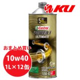 【Castrol】POWER1 ULTIMATE 4T 10W-40 1L×1ケース(12缶)