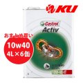 【Castrol】ACTIV 4T 10W-40 4L×1ケース(6缶)