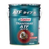 【Castrol】TRANSMAX ATF タイプH 20L