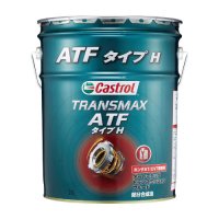 【Castrol】TRANSMAX ATF タイプH 20L