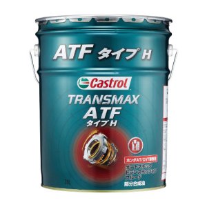 画像1: 【Castrol】TRANSMAX ATF タイプH 20L