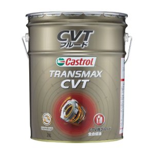 画像1: 【Castrol】TRANSMAX CVT 20L
