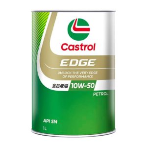 画像1: 【Castrol】EDGE 10W-50 1L