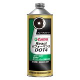 【Castrol】REACT パフォーマンス DOT4 500ml