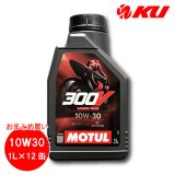 【MOTUL】300V FACTORY LINE ROAD RACING 10W-30 4T 1L×12缶(1ケース)