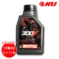 【MOTUL】300V FACTORY LINE ROAD RACING 10W-40 4T 1L×12缶(1ケース)