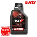 【MOTUL】300V FACTORY LINE OFF ROAD 10W-30 4T 1L×12缶(1ケース)