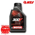 【MOTUL】300V FACTORY LINE OFF ROAD 10W-50 4T 1L×12缶(1ケース)