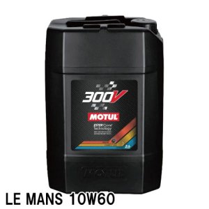 画像1: 【MOTUL】300V LE MANS 10W-60 20L