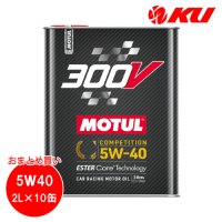 【MOTUL】300V COMPETITION 5W-40 2L×10缶(1ケース)