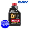 【MOTUL】GEAR Competition 75W-140 1L×12缶(1ケース)