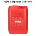 【MOTUL】GEAR Competition 75W-140 20L