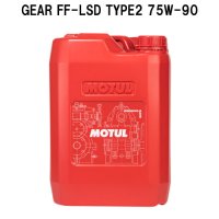 【MOTUL】GEAR FF-LSD TYPE2 75W-90 20L