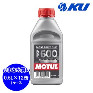 画像1: 【MOTUL】RBF600 FACTORY LINE BRAKE FLUID 500ml×12缶(1ケース)