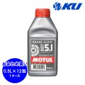 【MOTUL】DOT 5.1 BRAKE FLUID 500ml×12缶(1ケース)