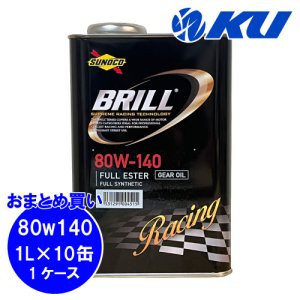 画像1: 【SUNOCO】BRILL 80W-140 1L×1ケース(10缶)