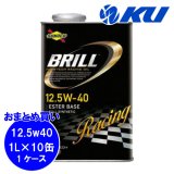 【SUNOCO】BRILL 12.5W-40 1L×1ケース(10缶)