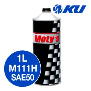 画像1: 【Moty's】 M111H  SAE50 1L  化学合成油