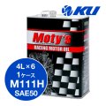 【Moty's】 M111H  SAE50 4L×１ケース（6缶） 化学合成油