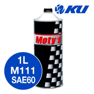 画像1: 【Moty's】M111 SAE60 1L  化学合成油