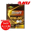 【SUNOCO】Svelt 5W-30 4L×1ケース(4缶)