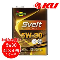 【SUNOCO】Svelt 5W-30 4L×1ケース(4缶)
