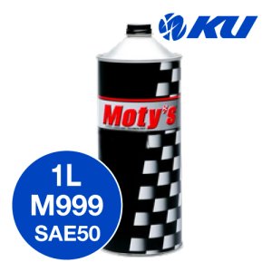 画像1: 【Moty's 】M999  SAE50  1L  化学合成油
