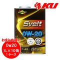 【SUNOCO】Svelt 0W-20 1L×1ケース(10缶)