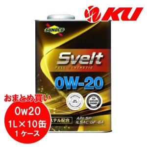 画像1: 【SUNOCO】Svelt 0W-20 1L×1ケース(10缶)