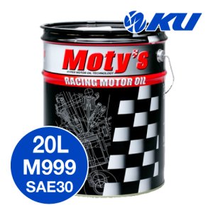 画像1: 【Moty's 】M999  SAE30  20L  化学合成油