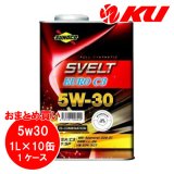 【SUNOCO】SVELT EURO C3 5W-30 1L×1ケース(10缶)